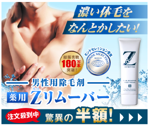 Zリムーバー スギ薬局